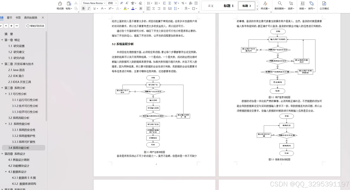 为什么篮球教练要不断改进训练方法_2